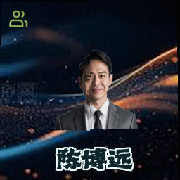 陈博远