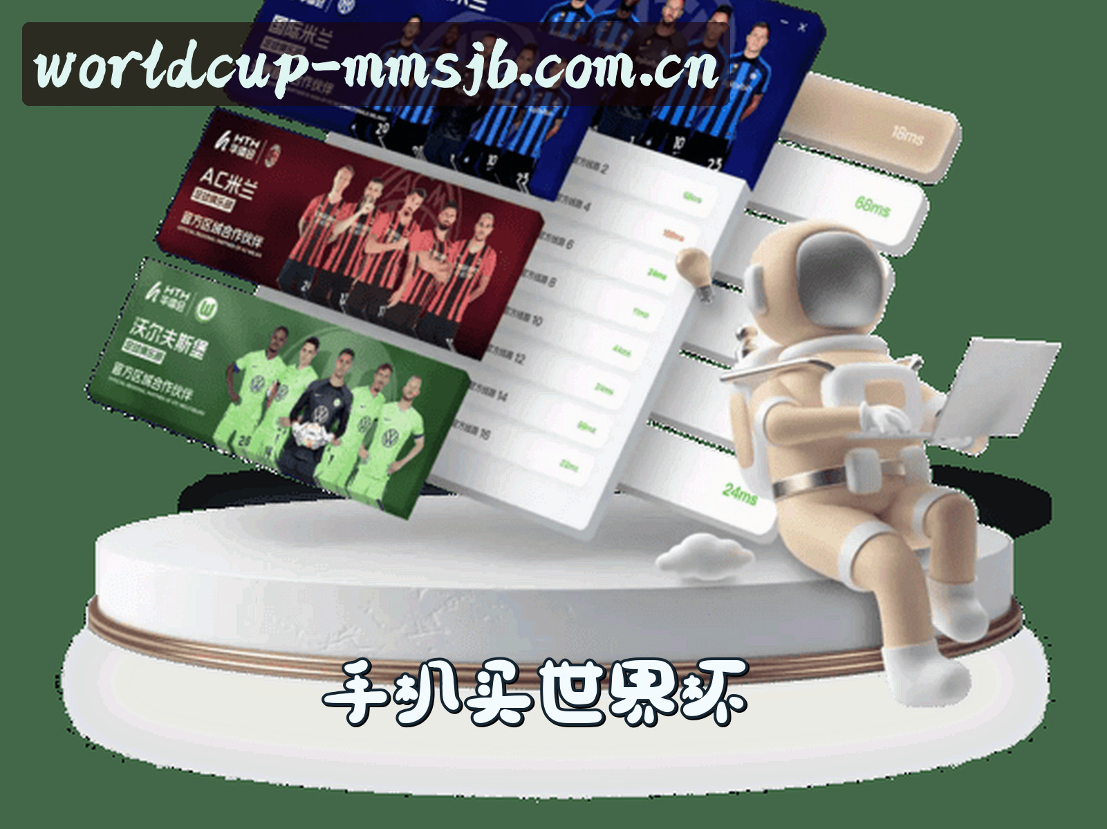 关于手机买世界杯(中国)官方平台 - 体彩授权站